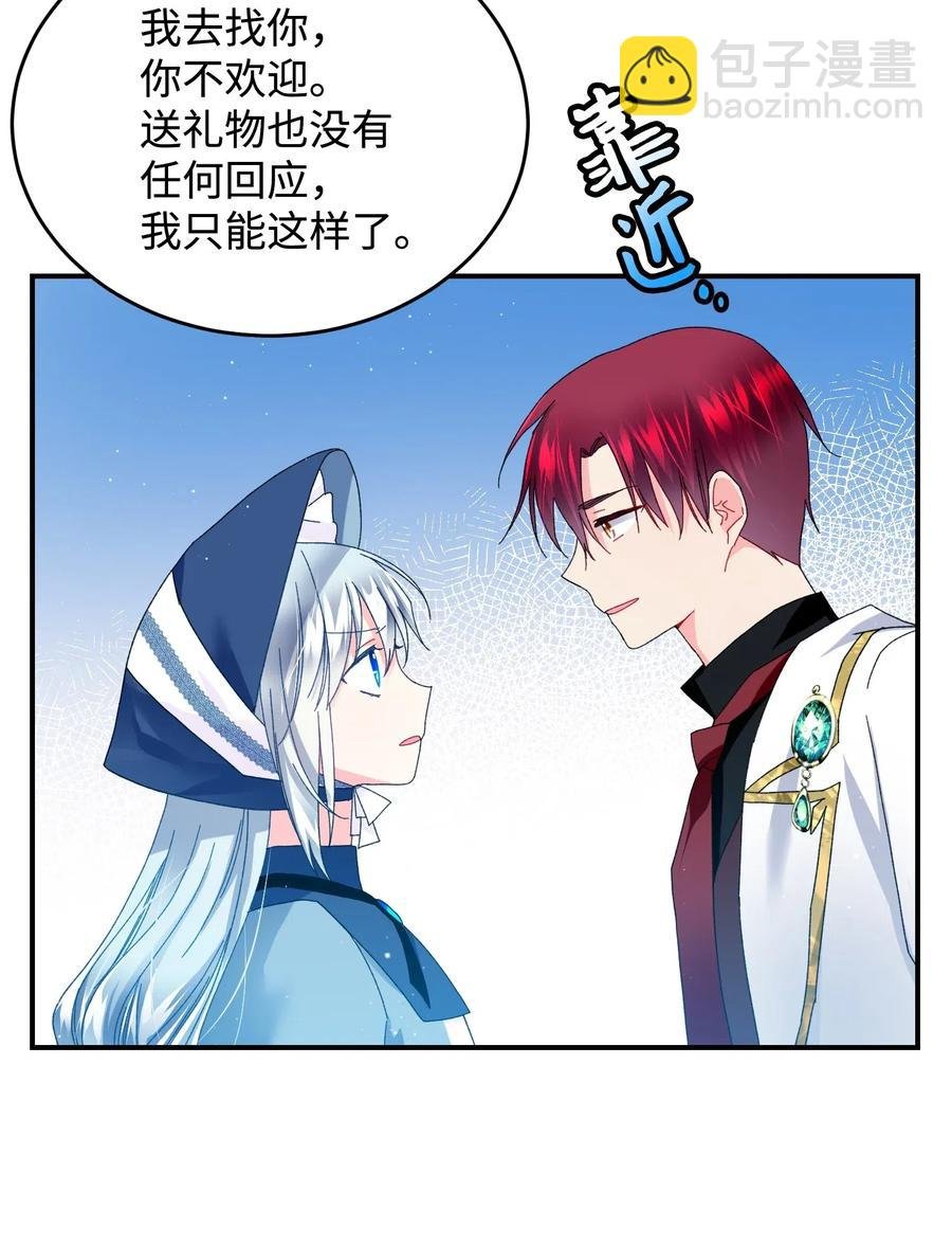 23 情敌