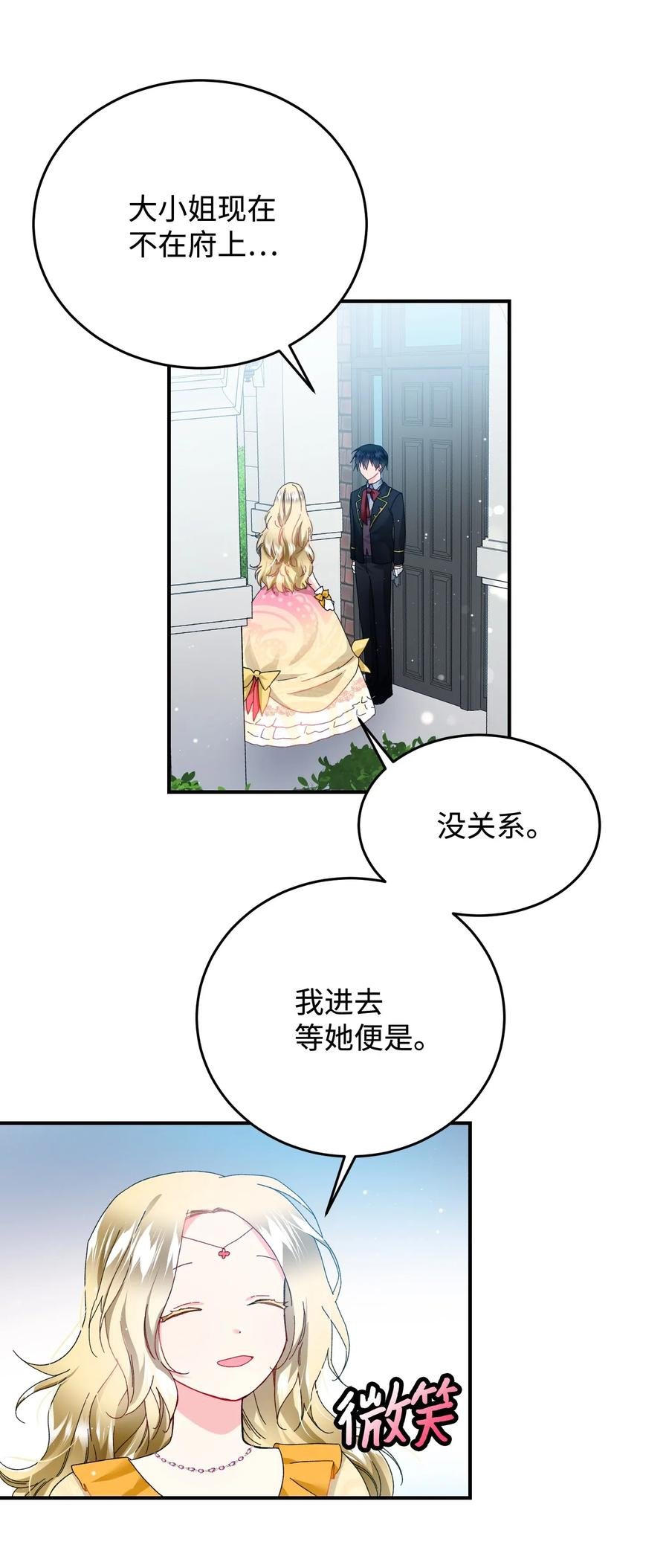 24 不速之客