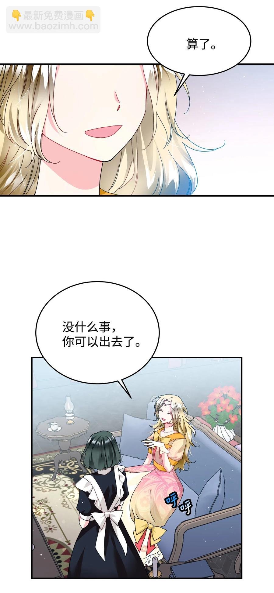 24 不速之客