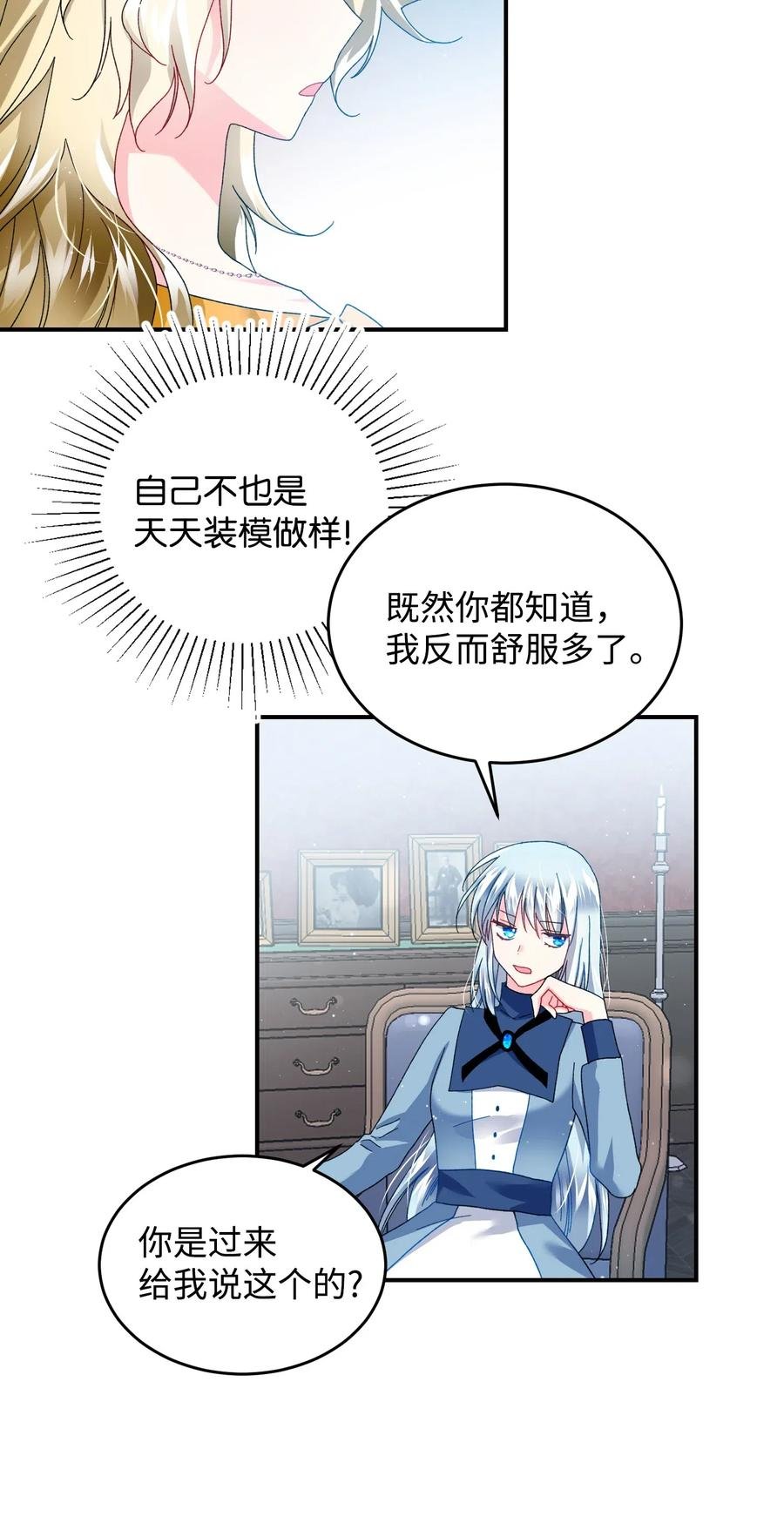 24 不速之客