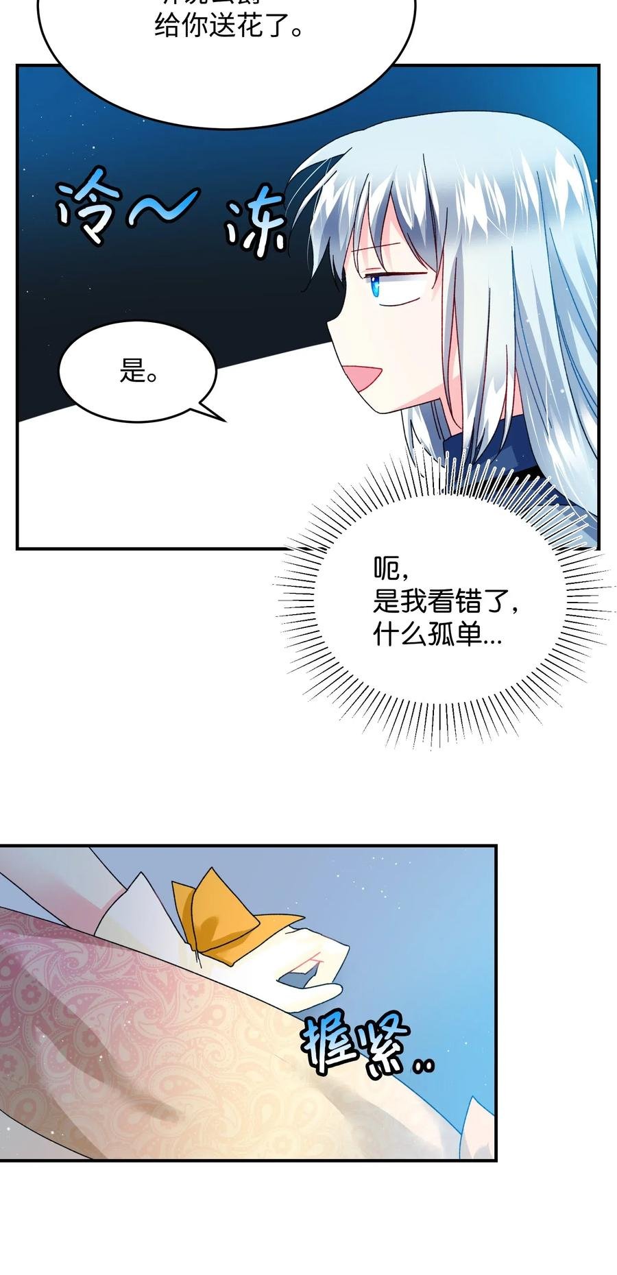 24 不速之客
