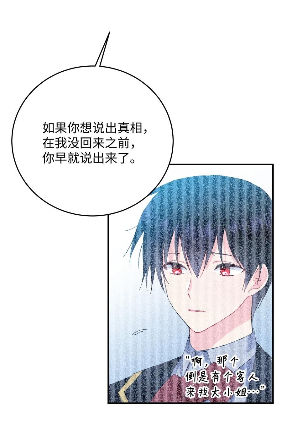 24 不速之客