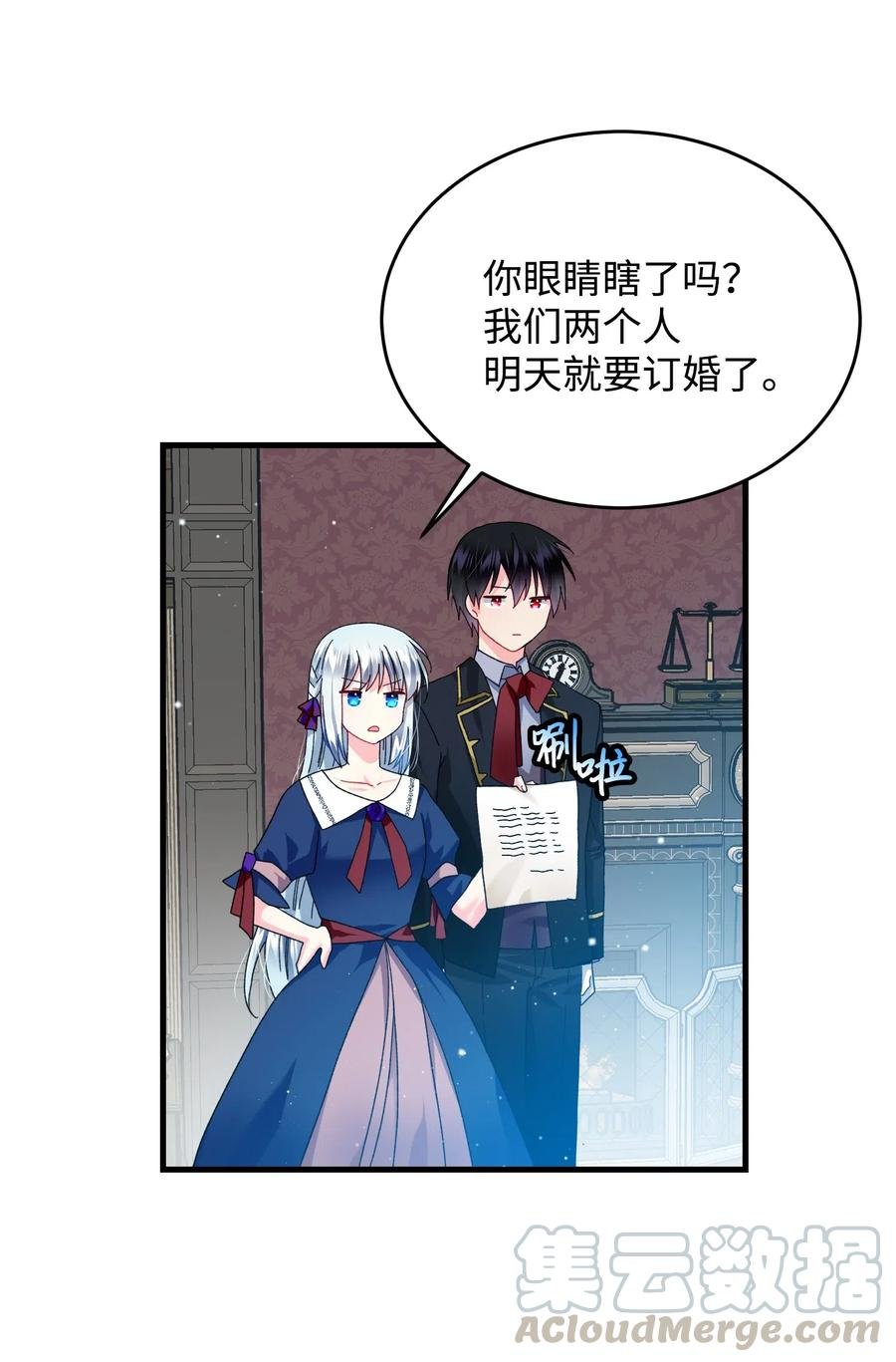 25 订婚变数