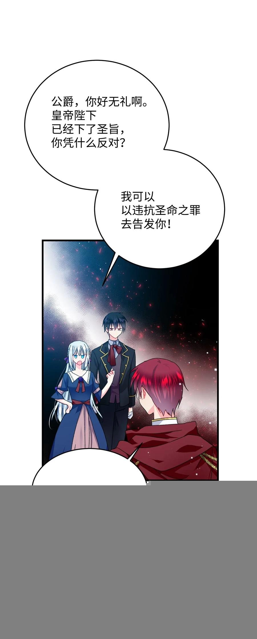 25 订婚变数
