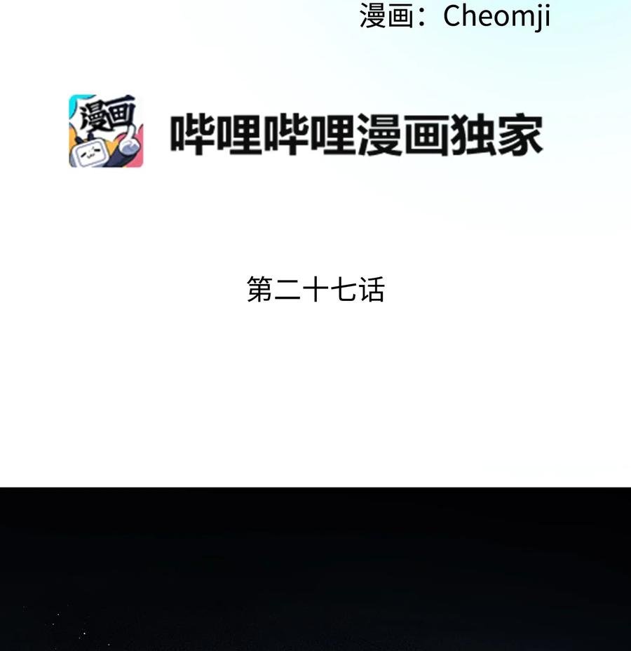 27 梅菲斯VS兰斯洛