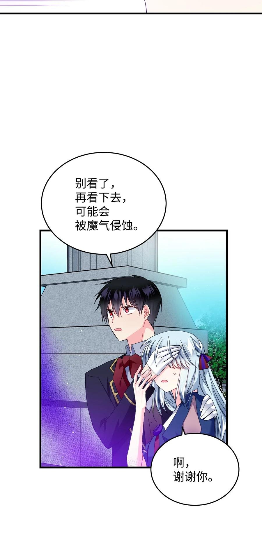 27 梅菲斯VS兰斯洛