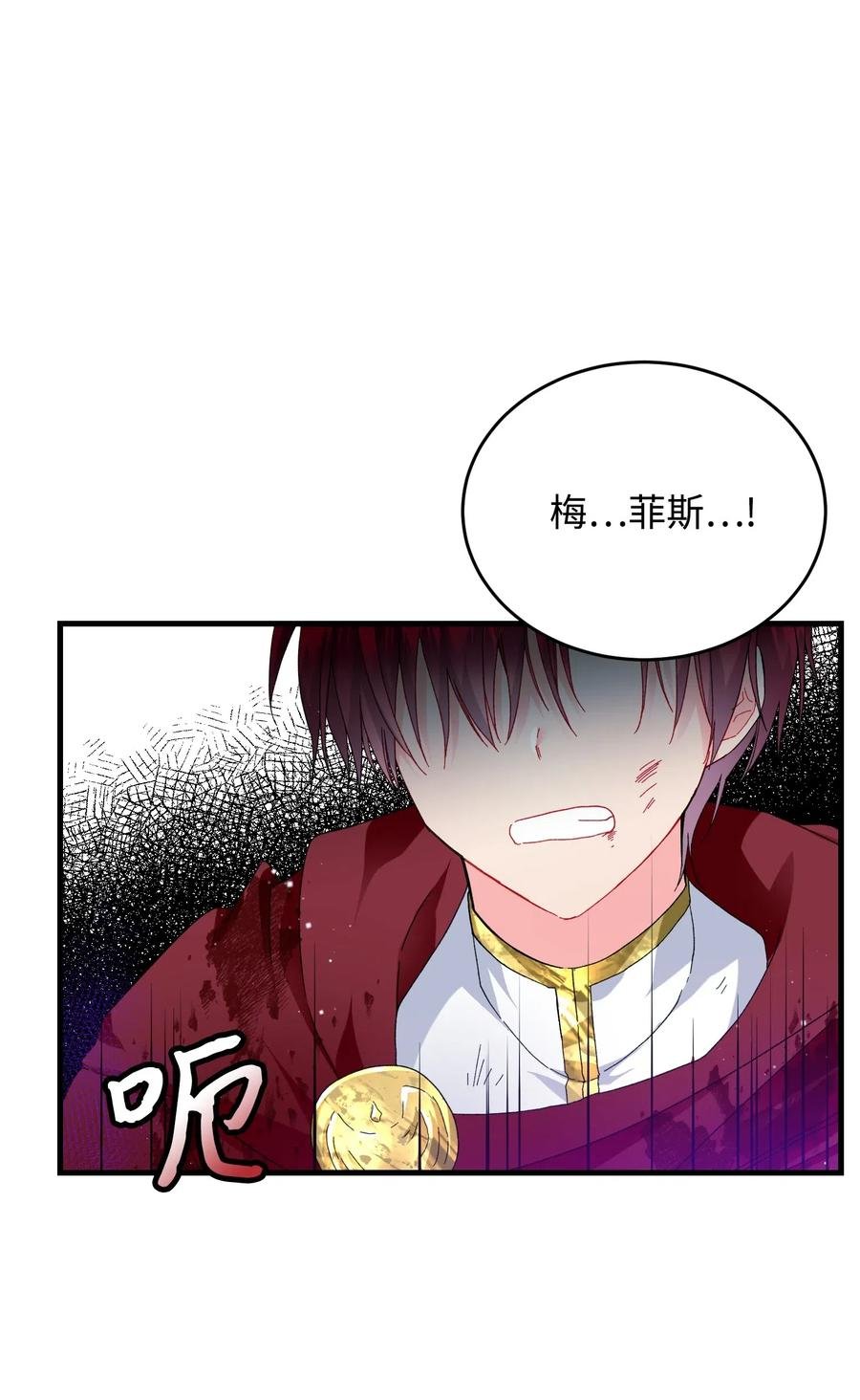 27 梅菲斯VS兰斯洛
