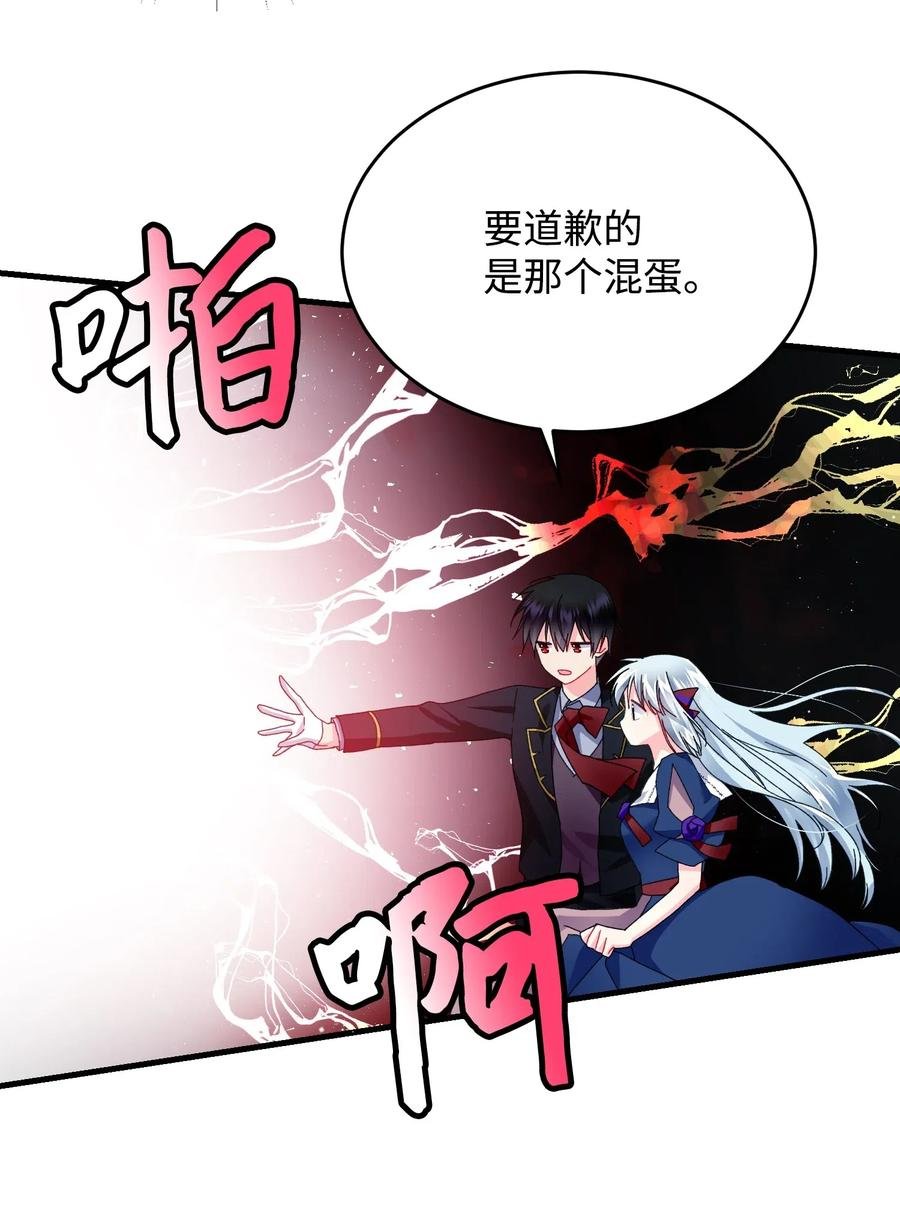 27 梅菲斯VS兰斯洛