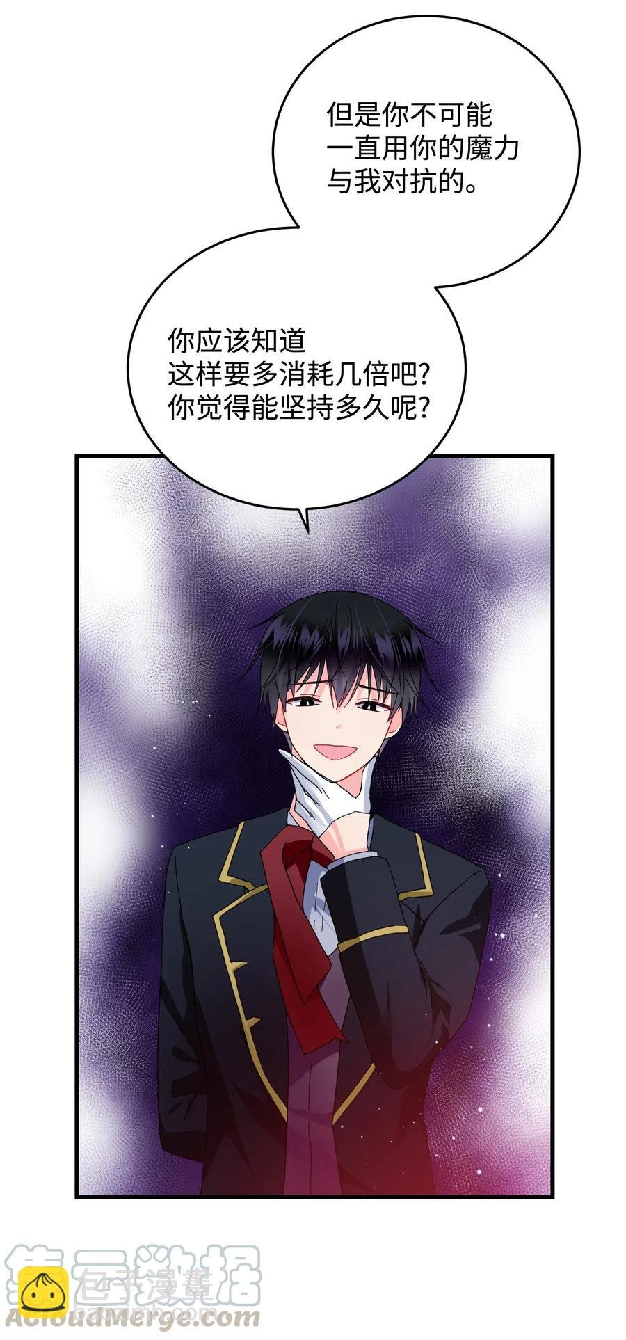 27 梅菲斯VS兰斯洛