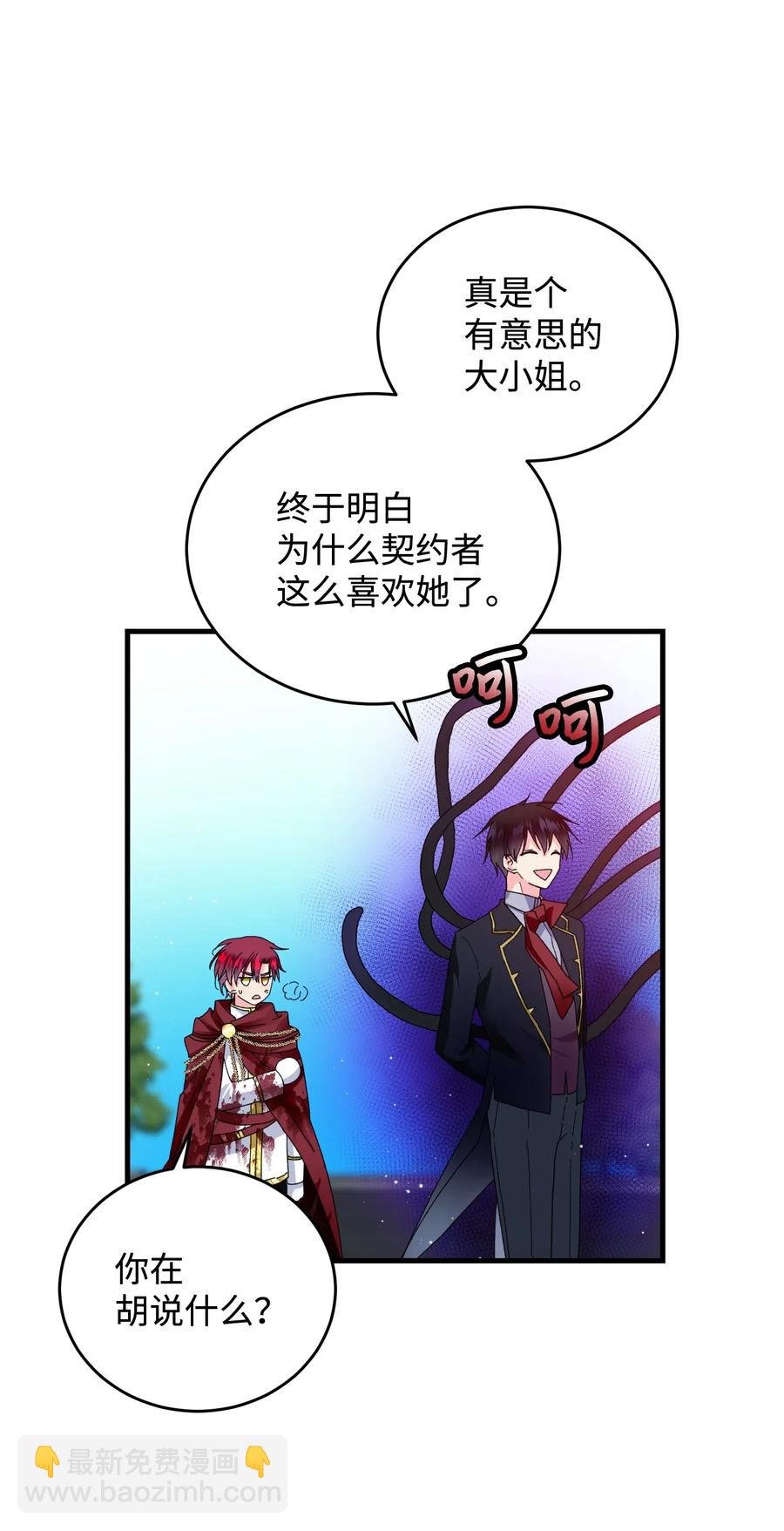 27 梅菲斯VS兰斯洛
