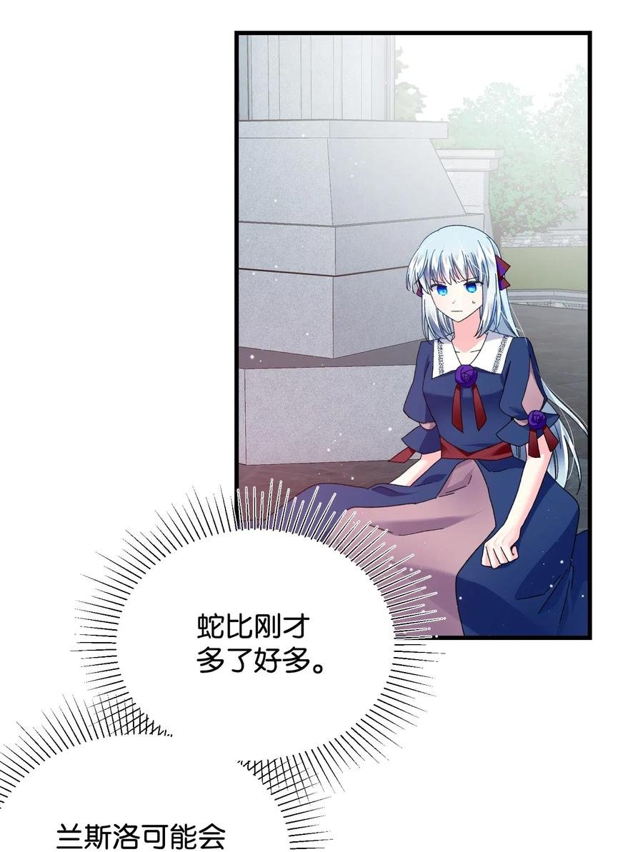 27 梅菲斯VS兰斯洛