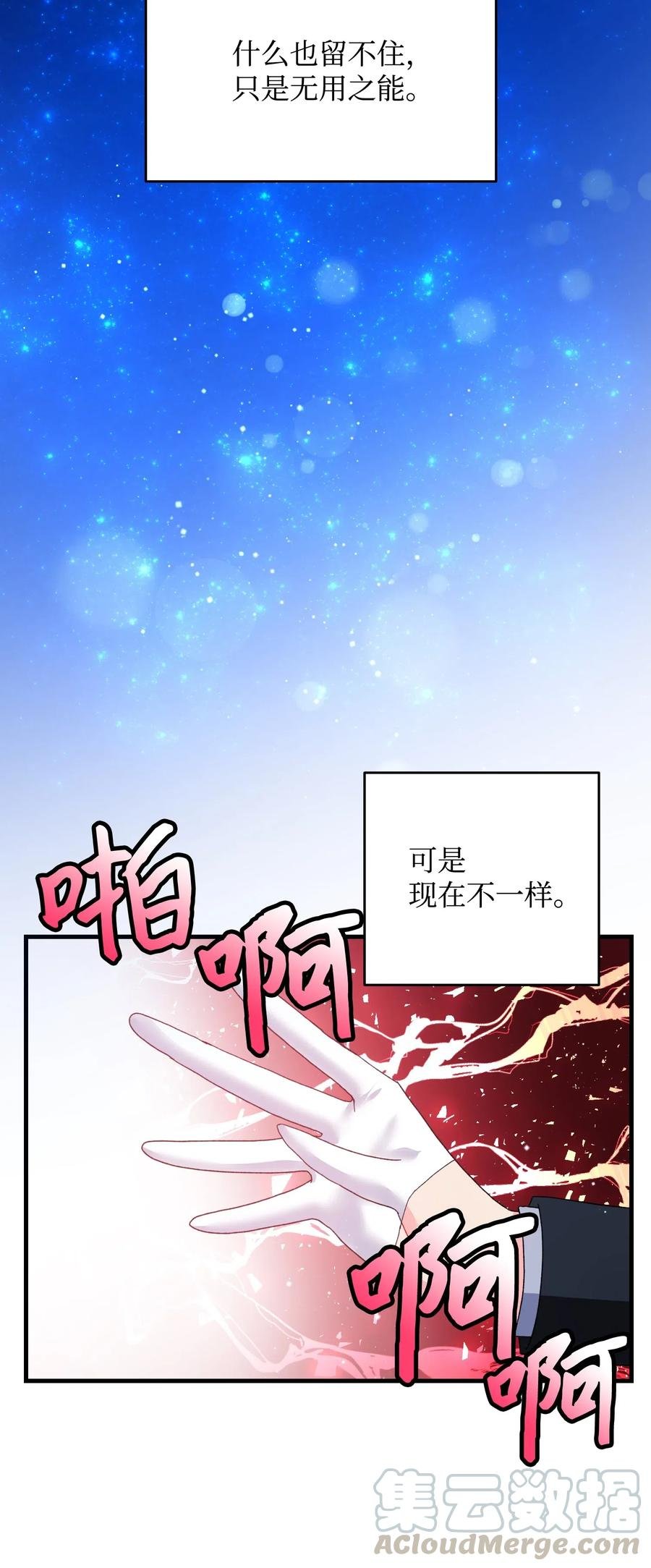 27 梅菲斯VS兰斯洛