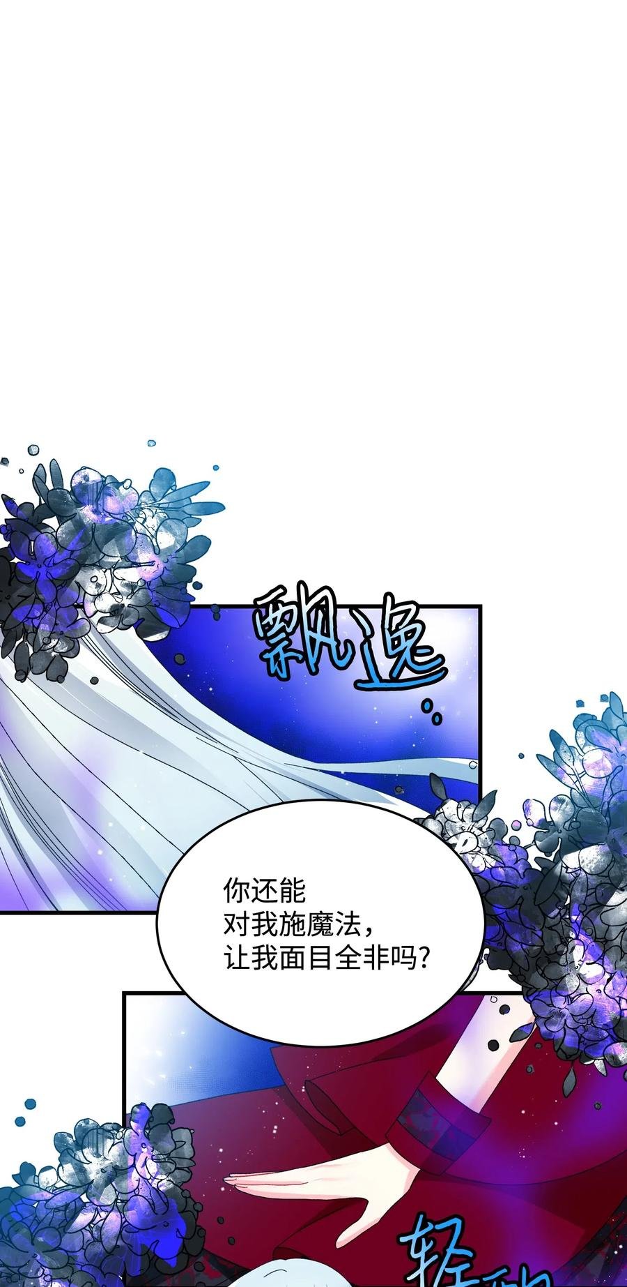 28 夏洛蒂VS恶魔