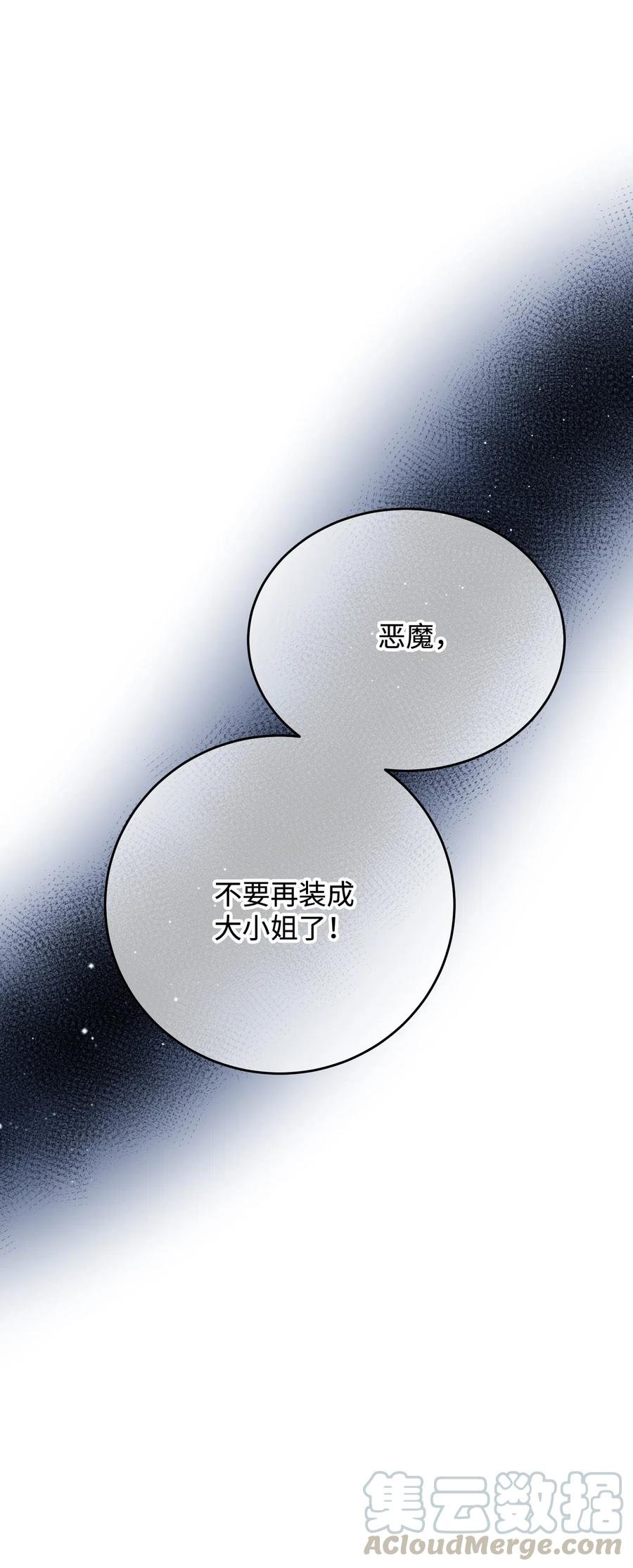 28 夏洛蒂VS恶魔