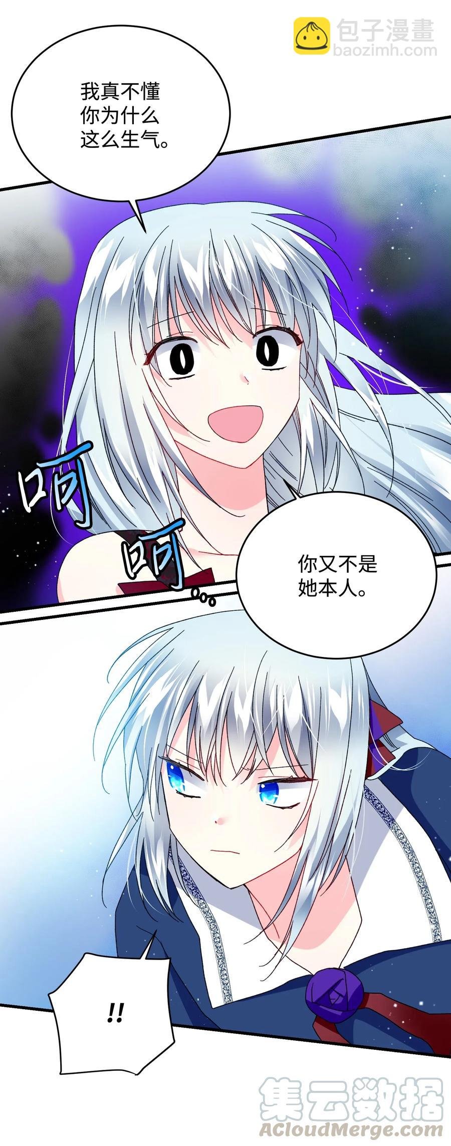 28 夏洛蒂VS恶魔