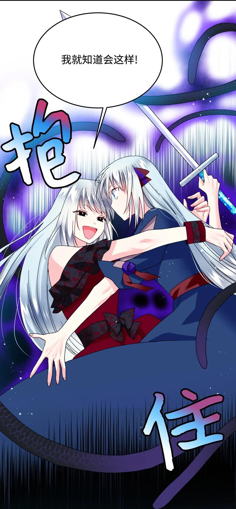 28 夏洛蒂VS恶魔