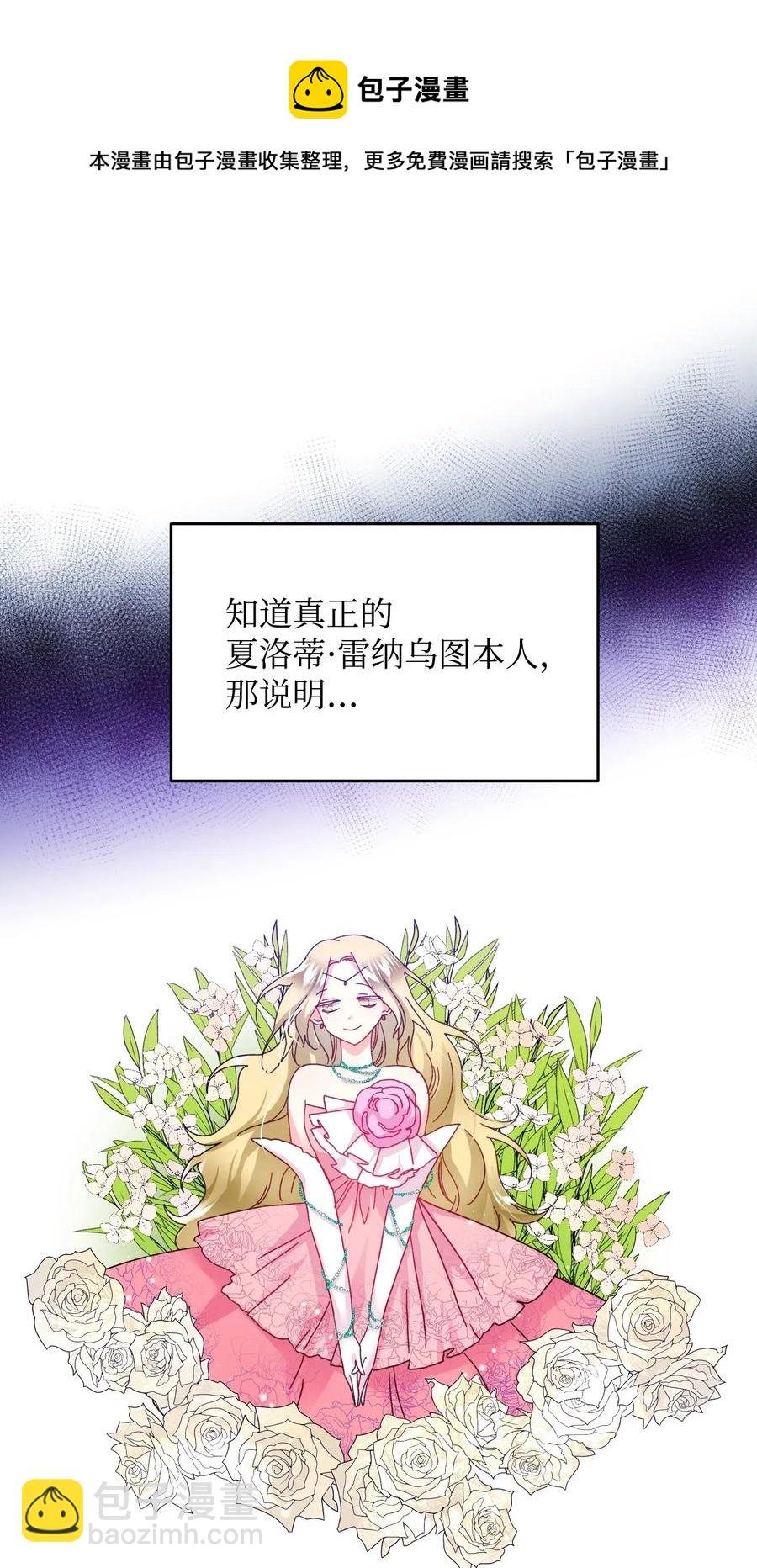 28 夏洛蒂VS恶魔