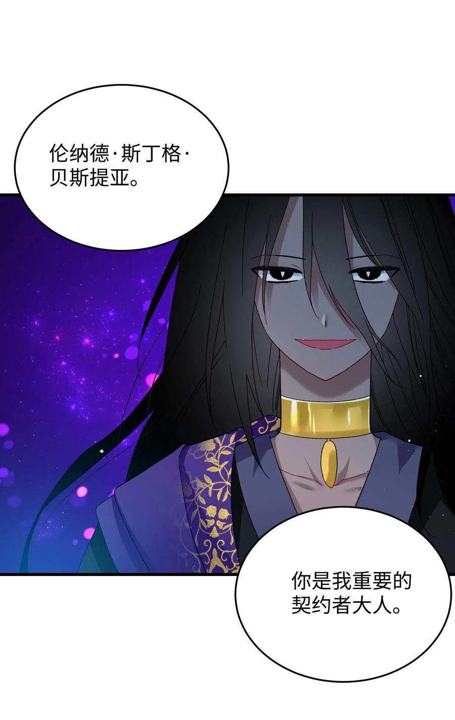 29 康坦提亚的继承人
