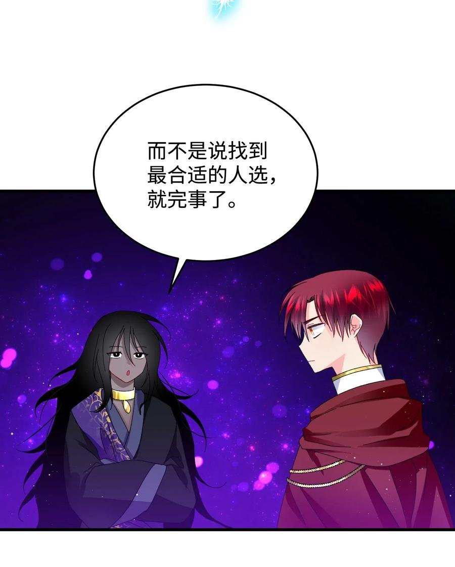 29 康坦提亚的继承人