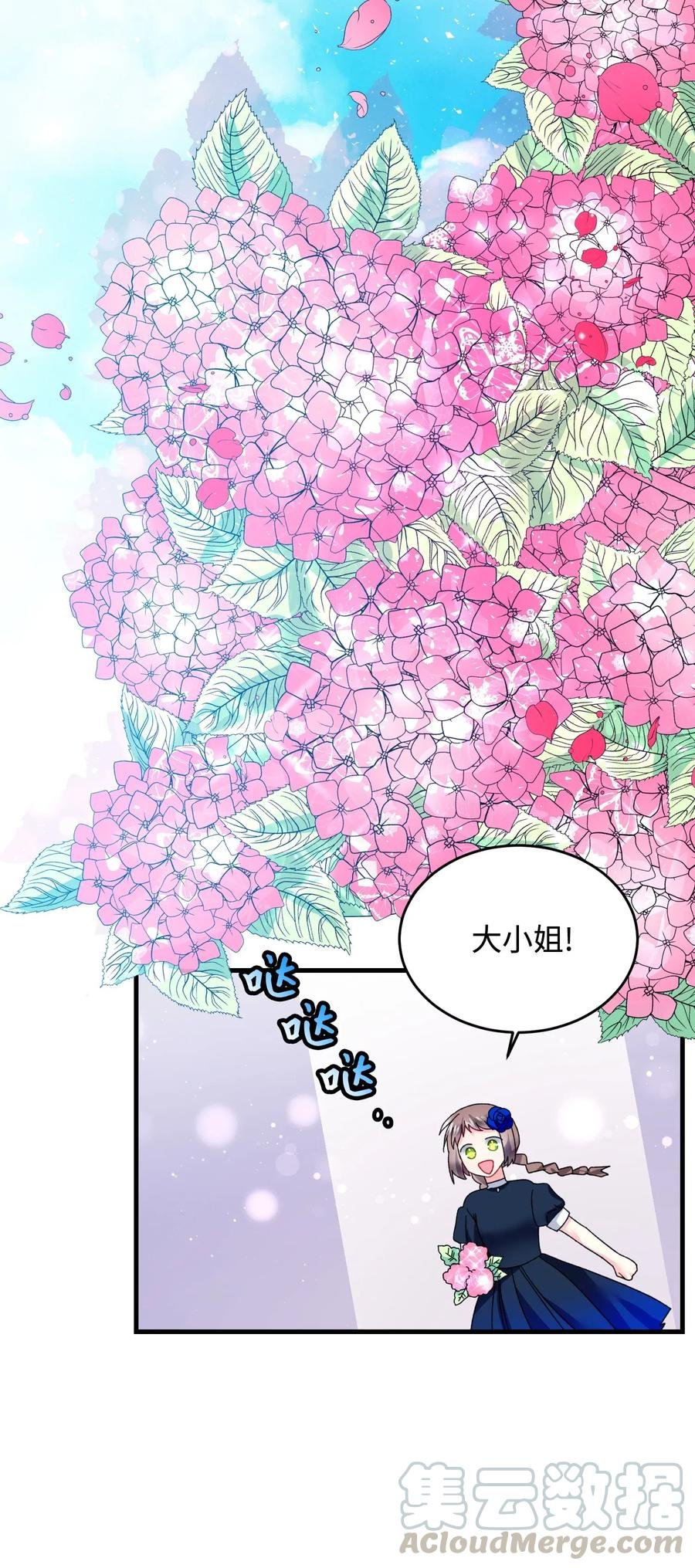 29 康坦提亚的继承人