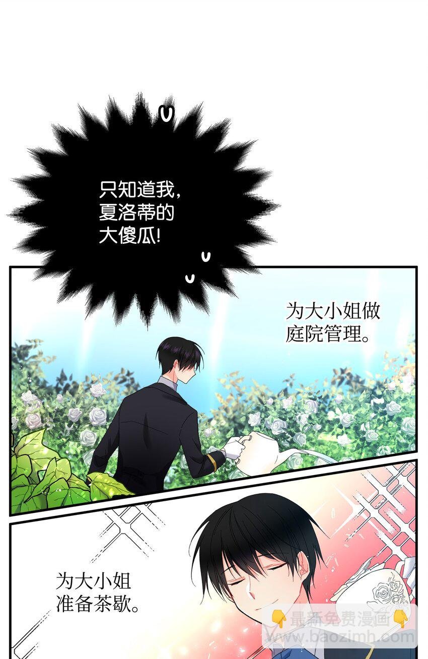 03 魔塔主人