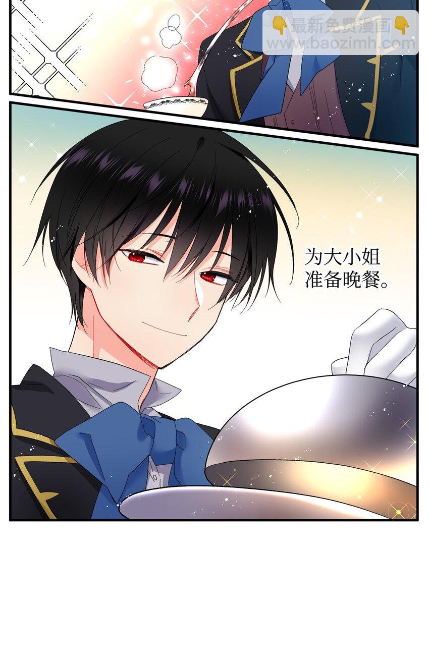 03 魔塔主人