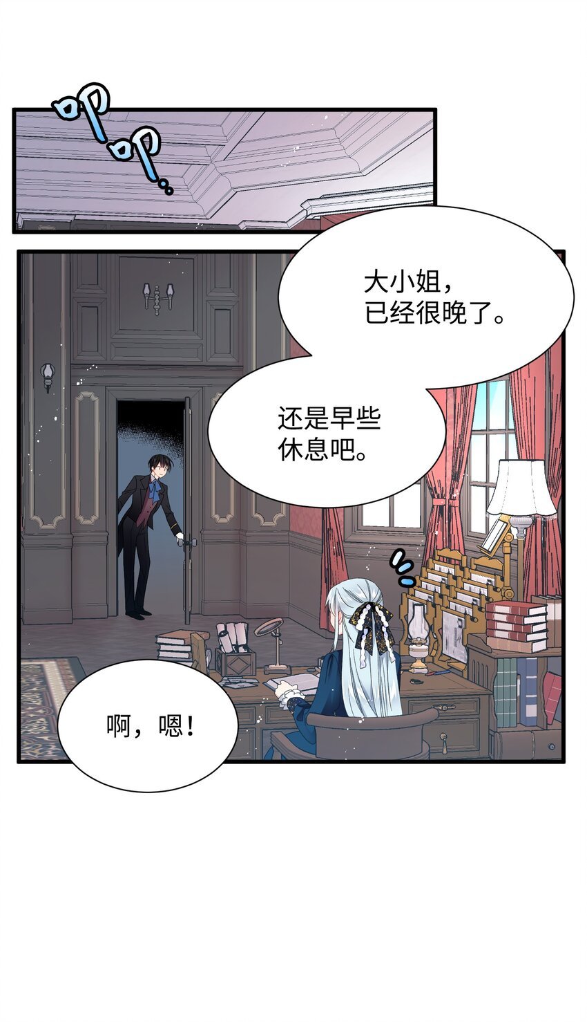 03 魔塔主人