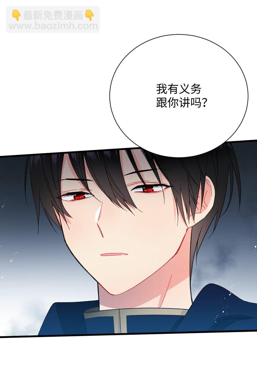 03 魔塔主人