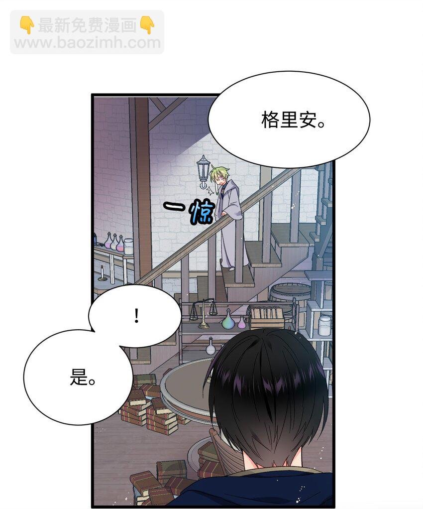 03 魔塔主人