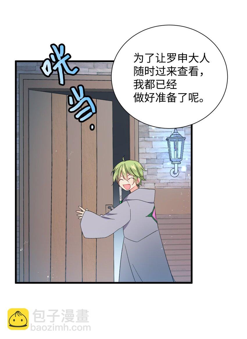 03 魔塔主人