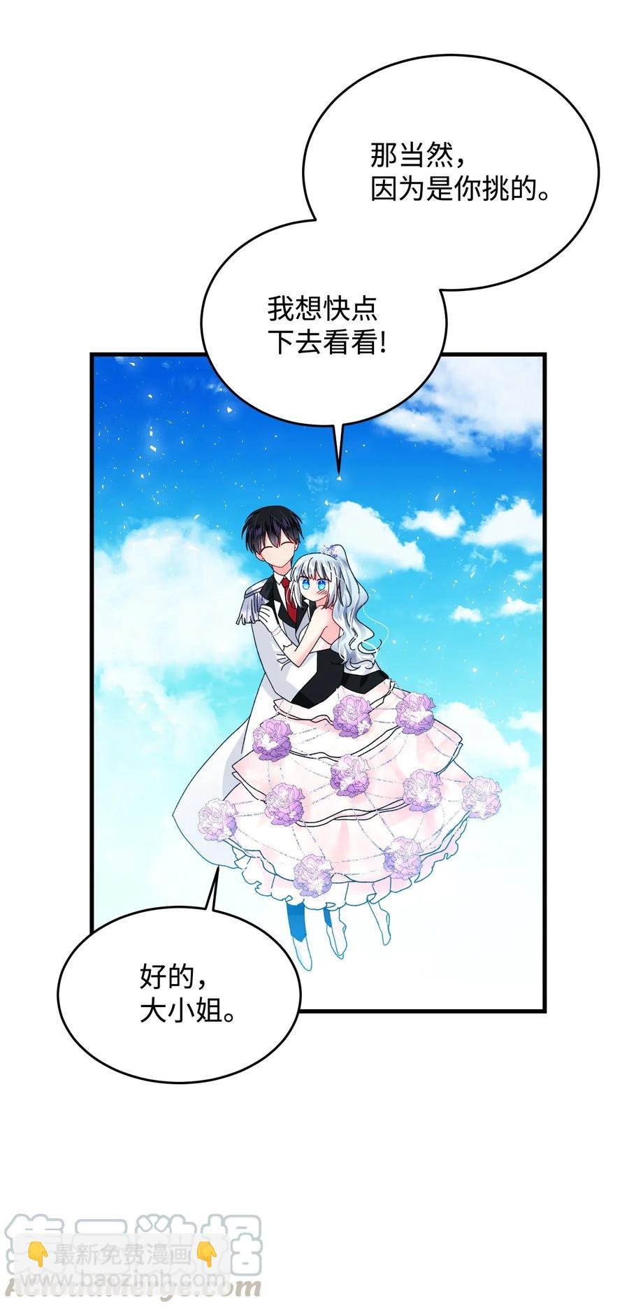 30 魔法师的真爱