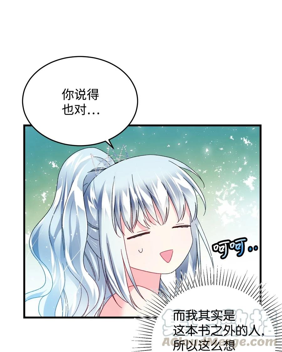 30 魔法师的真爱