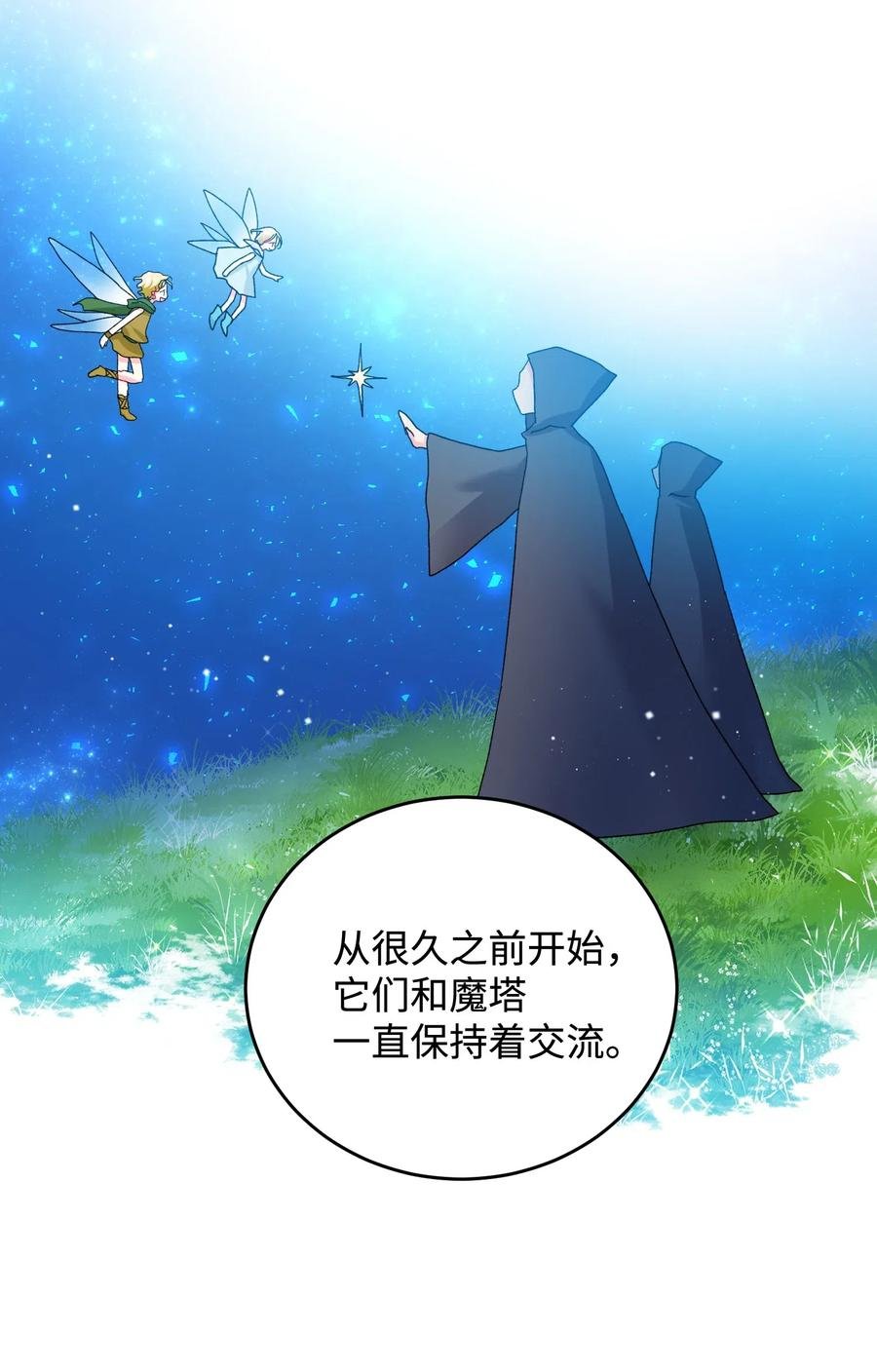 30 魔法师的真爱