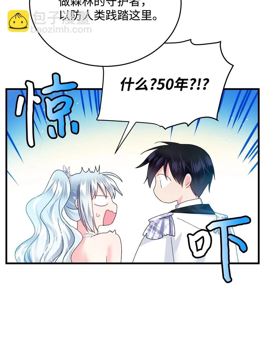 30 魔法师的真爱