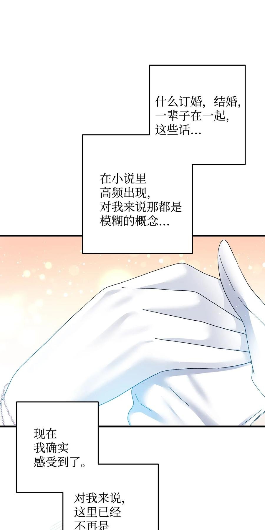 30 魔法师的真爱