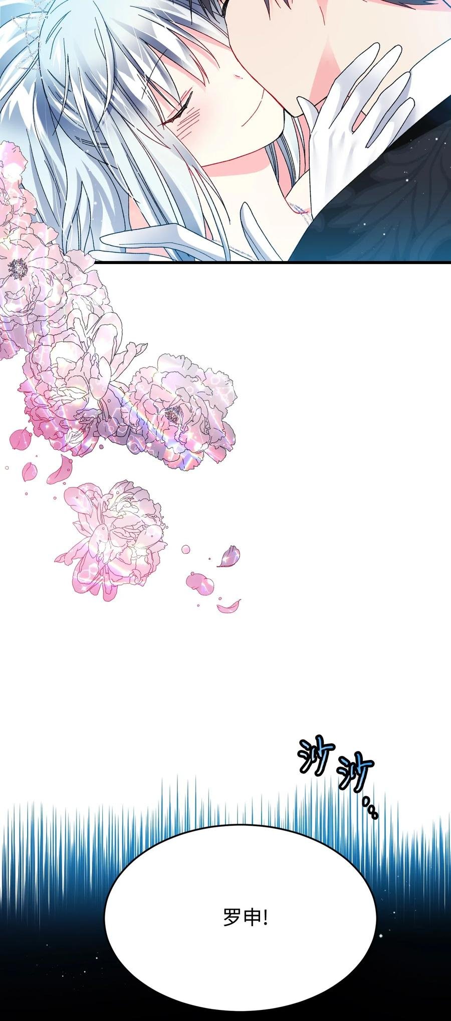 30 魔法师的真爱