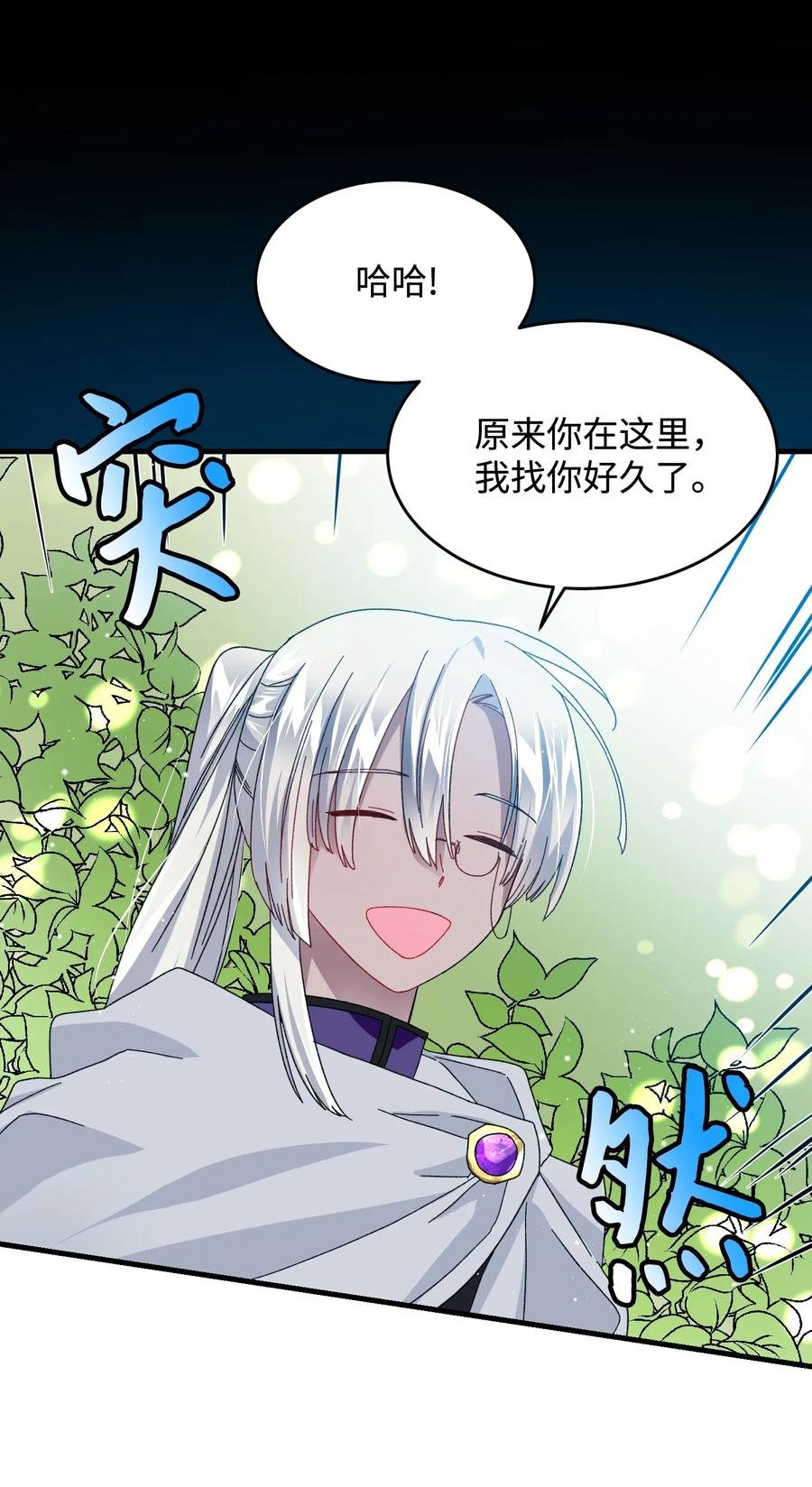 30 魔法师的真爱