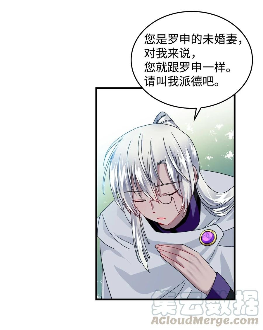 30 魔法师的真爱
