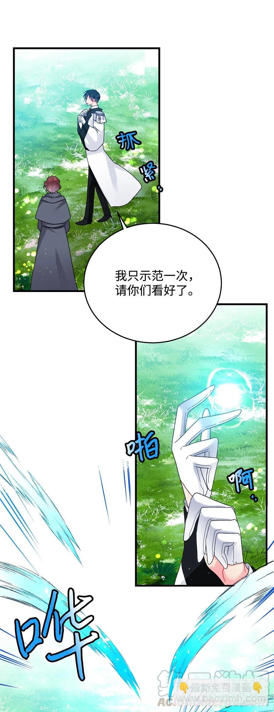 31 结界测试