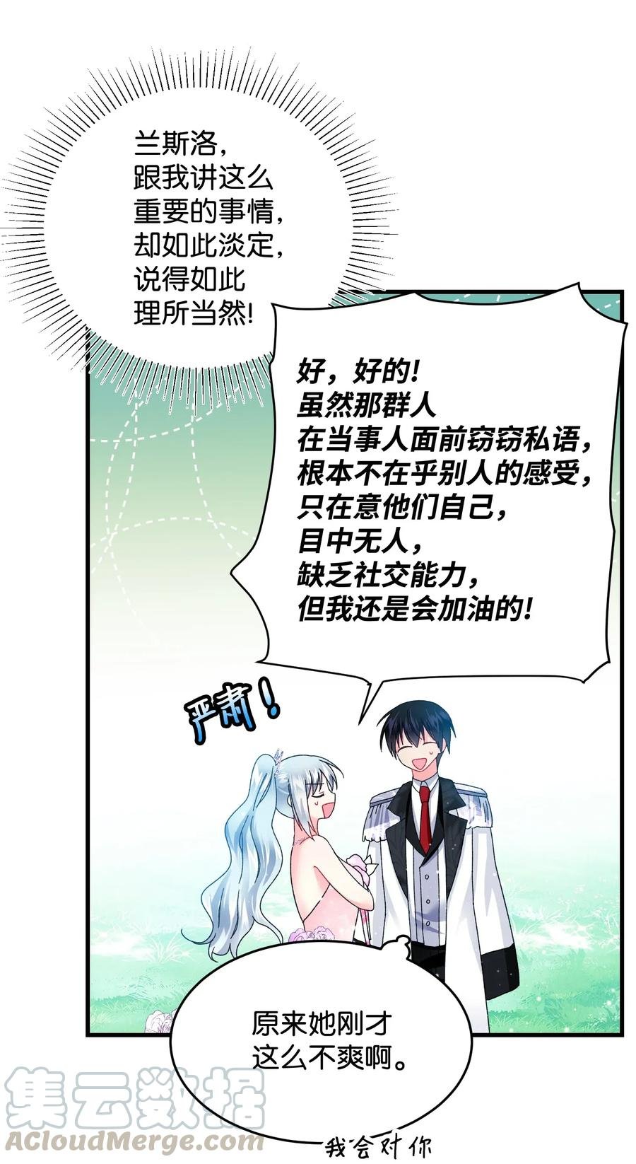 32 格里安的忠言