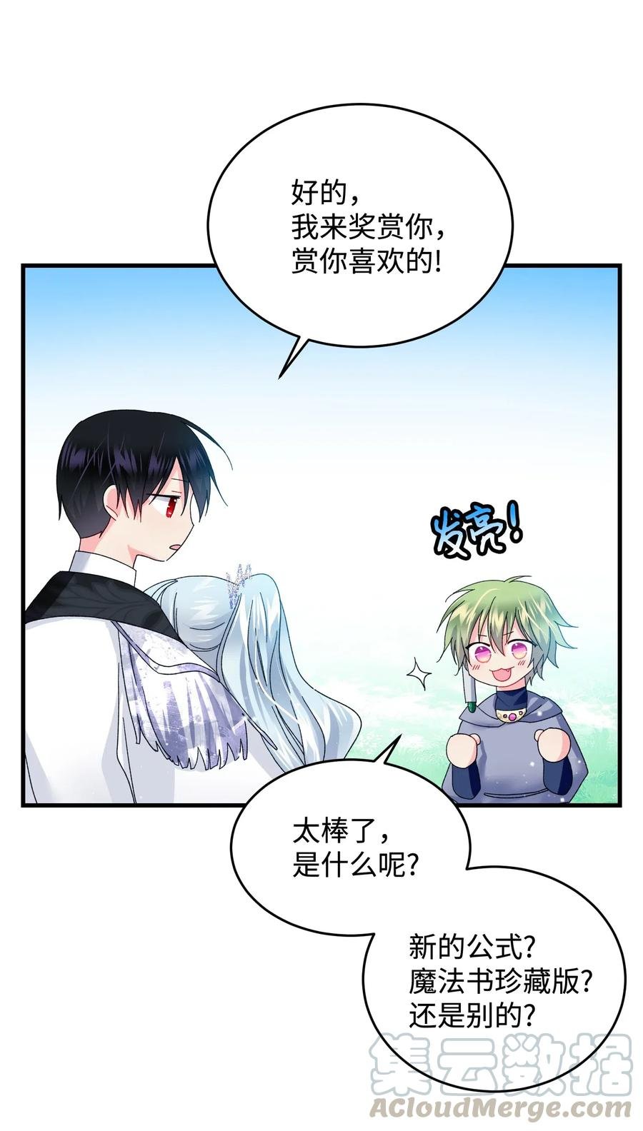 32 格里安的忠言