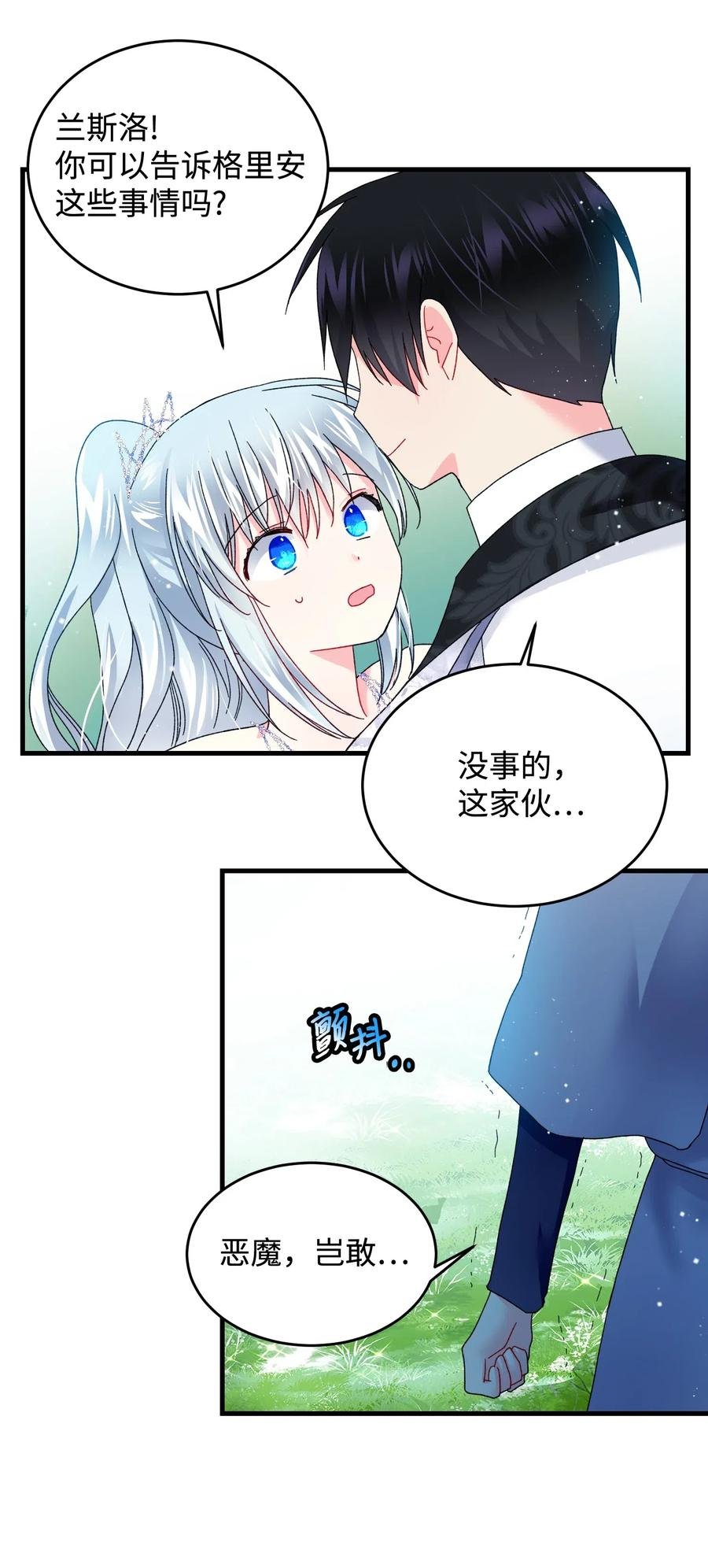 32 格里安的忠言