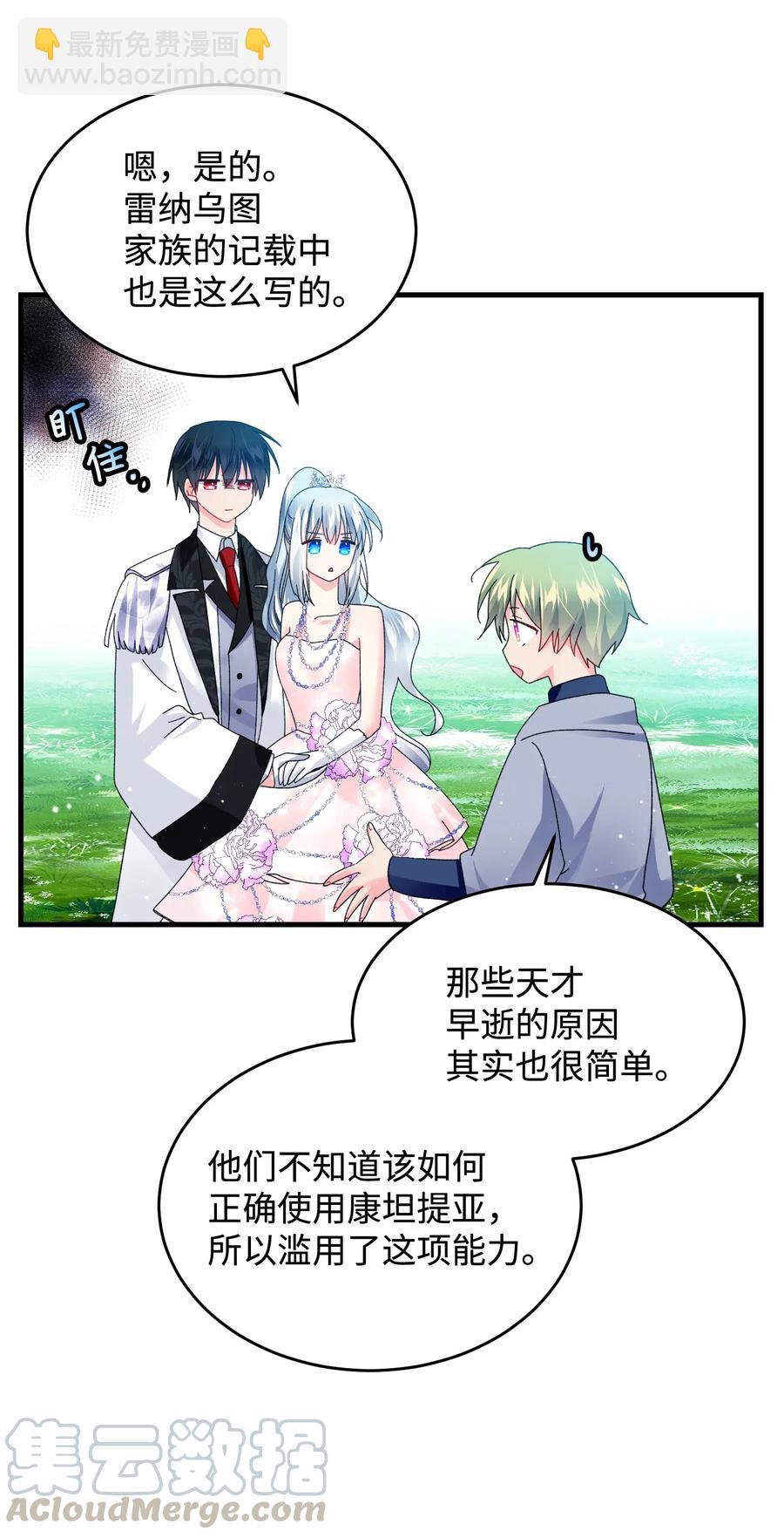 33 神之权能