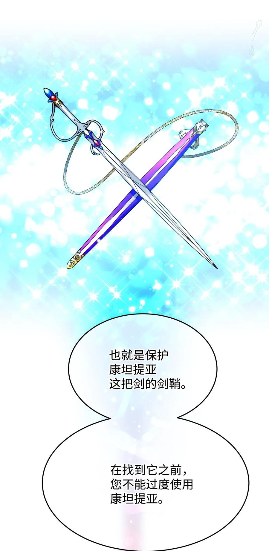 33 神之权能
