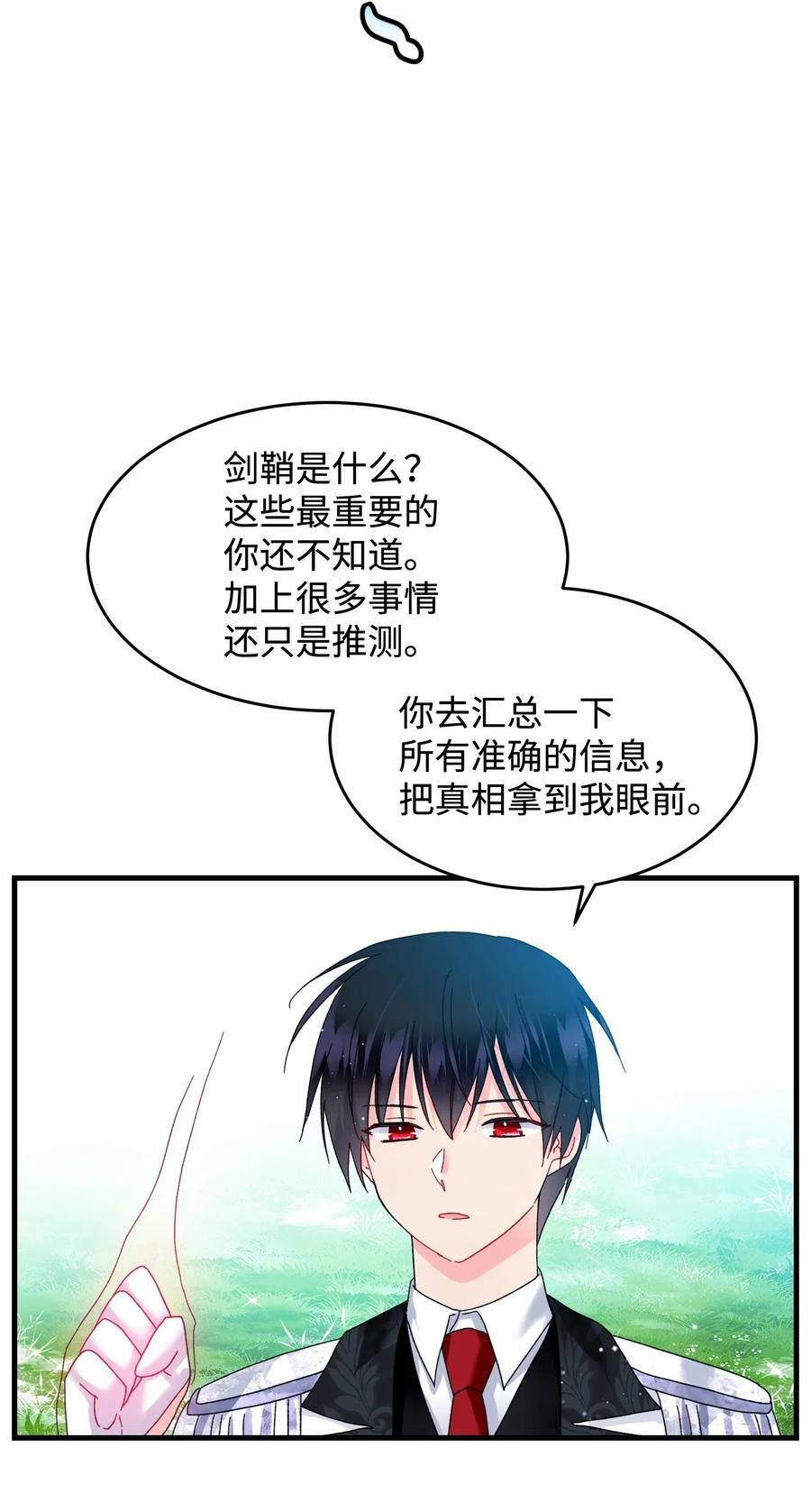 33 神之权能
