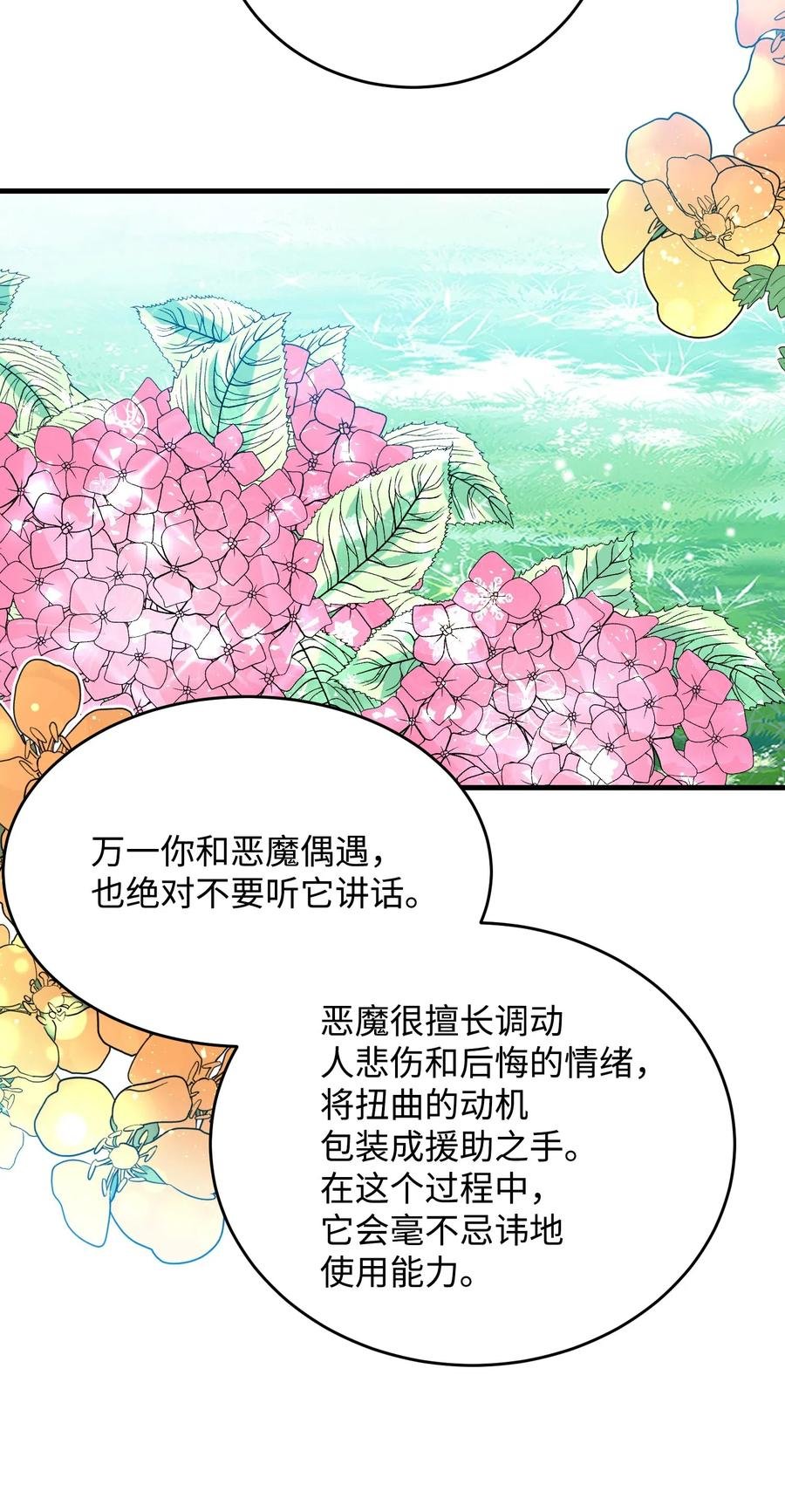 33 神之权能