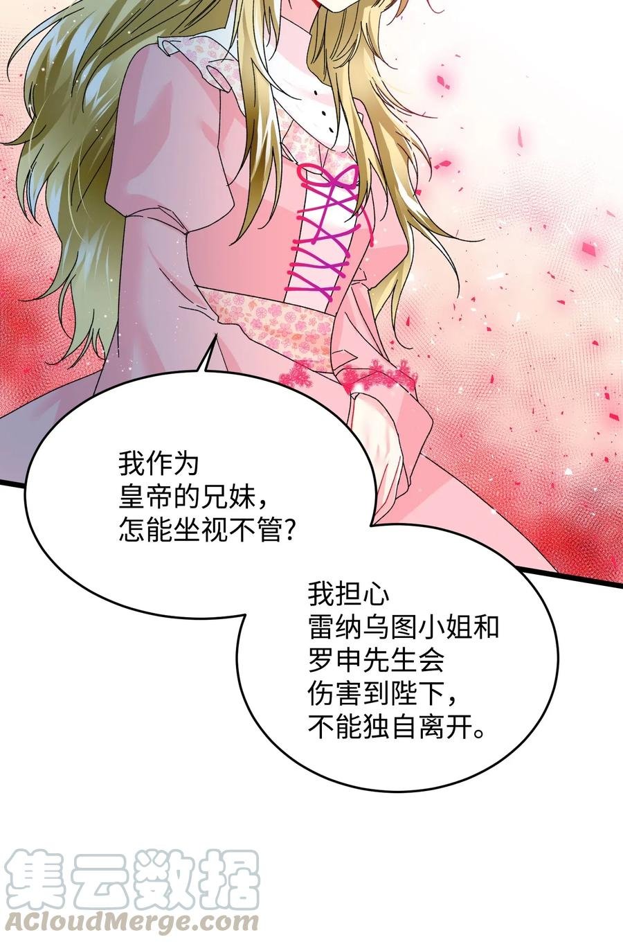 35 公爵的诱惑