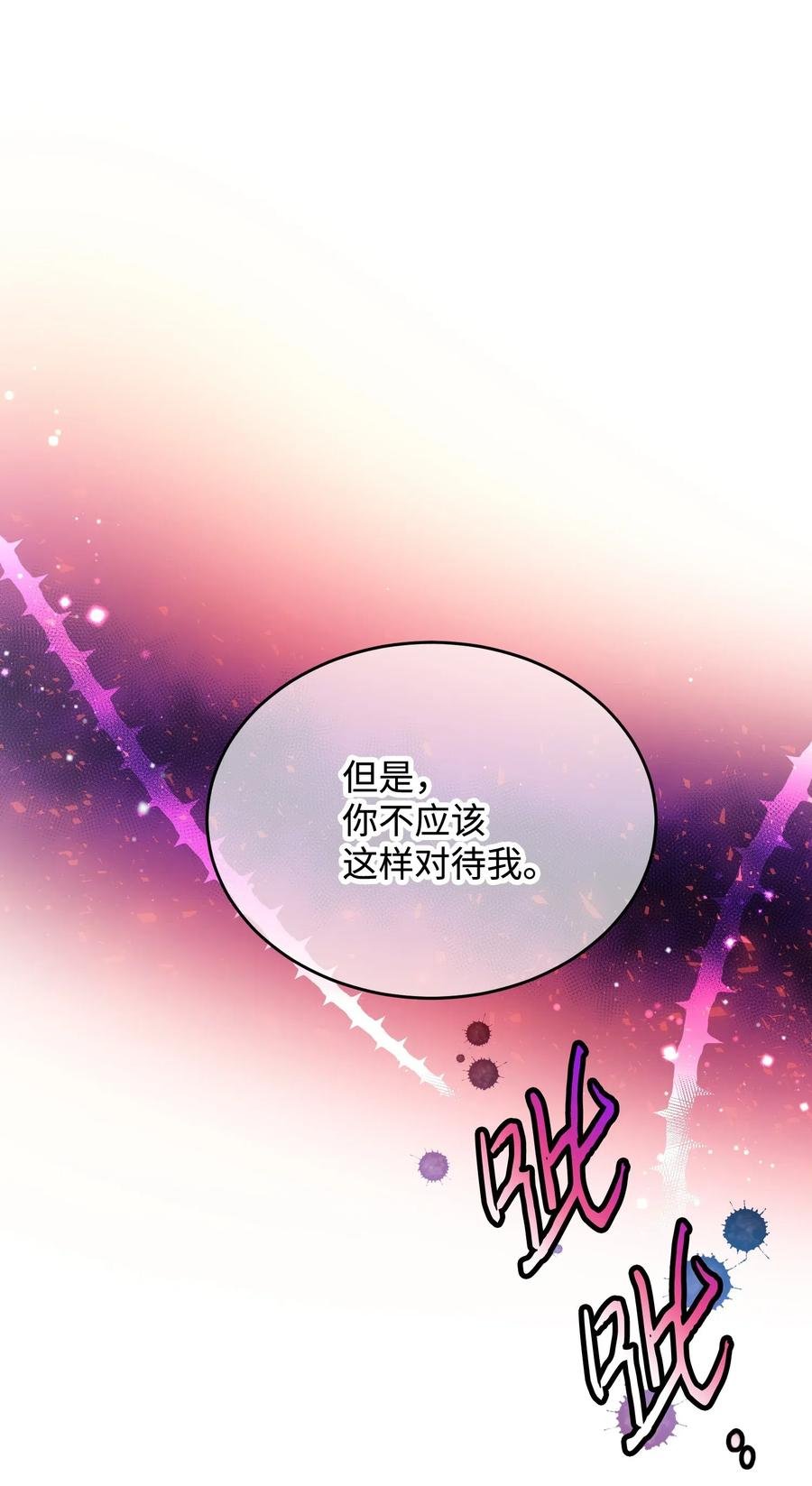 36 皇女突变