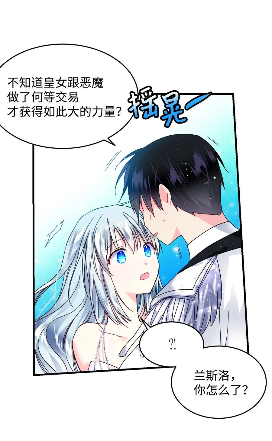 36 皇女突变
