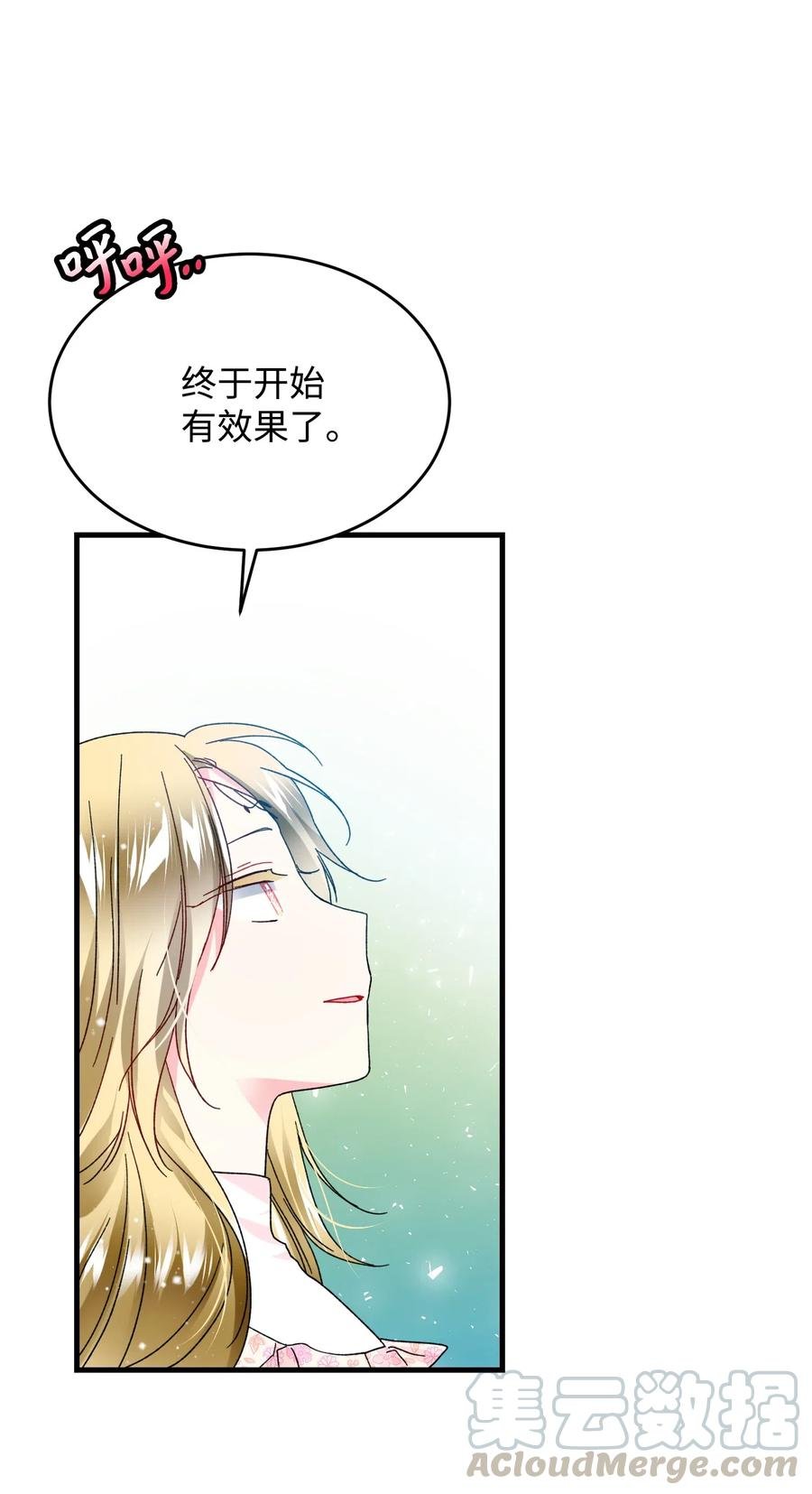 36 皇女突变